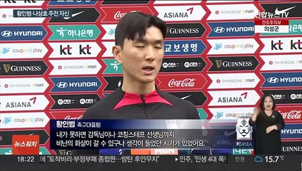 돌아온 벤투호 황태자들…클린스만호 주전 경쟁 살아남기