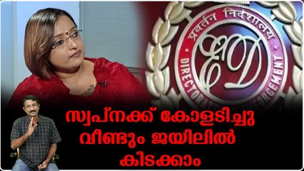 സ്വയം കുഴിച്ച ലൈഫ് കുഴിയില്‍ വീണ് സ്വപ്‌ന