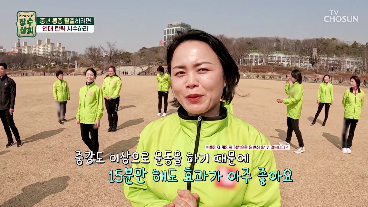 관절 근육과 인대를 강화하는 신개념 복합 운동 TV CHOSUN 20230322 방송