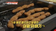 [TASTY] It's twice as chewy and sweet!, 생방송 오늘 저녁 230322