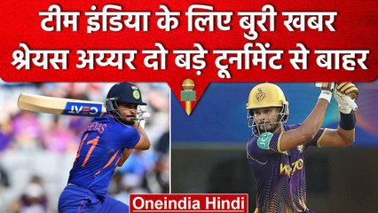 Shreyas Iyer की Injury में अपडेट, Surgery के चलते मिस कर सकते हैं दो Tournament | वनइंडिया हिंदी
