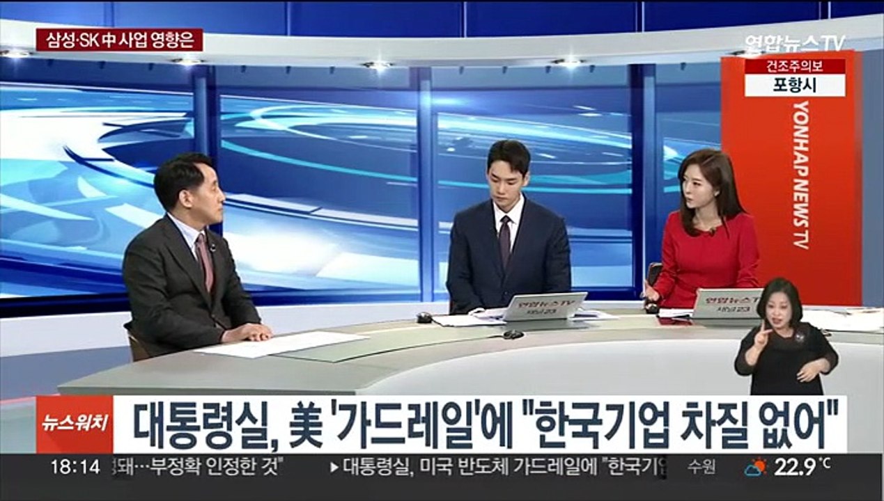 [뉴스워치] 모습 드러낸 미 반도체지원법…한국 기업 영향은?