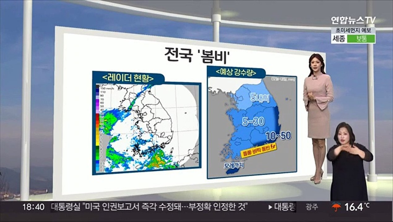[생활날씨] 내일까지 곳곳 '봄비'…당분간 평년 기온 웃돌며 따뜻