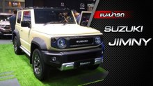 ส่องรอบคัน SUZUKI JIMNY ราคาเริ่มต้น 1,550,000 บาท