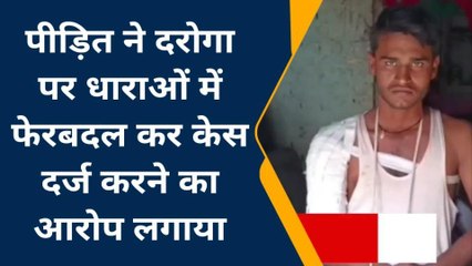बदायूं: पीड़ित ने दरोगा पर धाराओं में फेरबदल कर केस दर्ज करने का आरोप लगाया