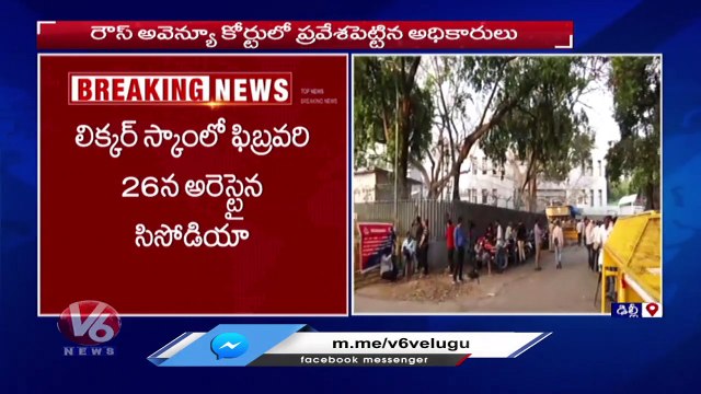 Delhi Liquor Scam _ Manish Sisodia Judicial Custody Extended To Till April 5 _ V6 News