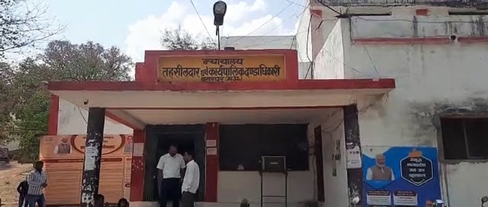 छतरपुर तहसील