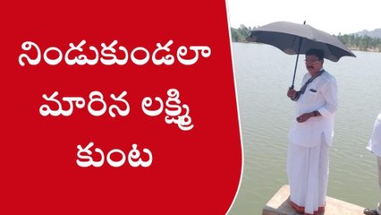 Download Video: వనపర్తి: నీళ్ల రాకతో సంబరాలు.. పరిశీలించిన మంత్రి