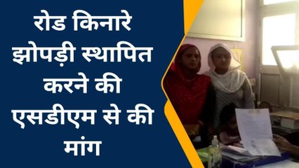 फतेहपुर: झोपड़ियों पर बरसाए जा रहे ईंट-पत्थर, दी जा रही गाली, महिलाओं की एसडीएम से शिकायत