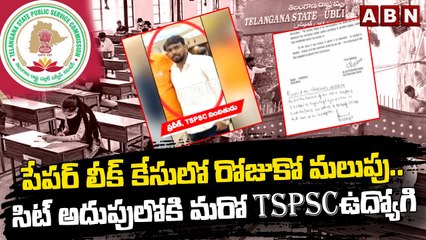 పేపర్ లీక్ కేసులో రోజుకో మలుపు.. సిట్ అదుపులోకి మరో TSPSC ఉద్యోగి | ABN Telugu