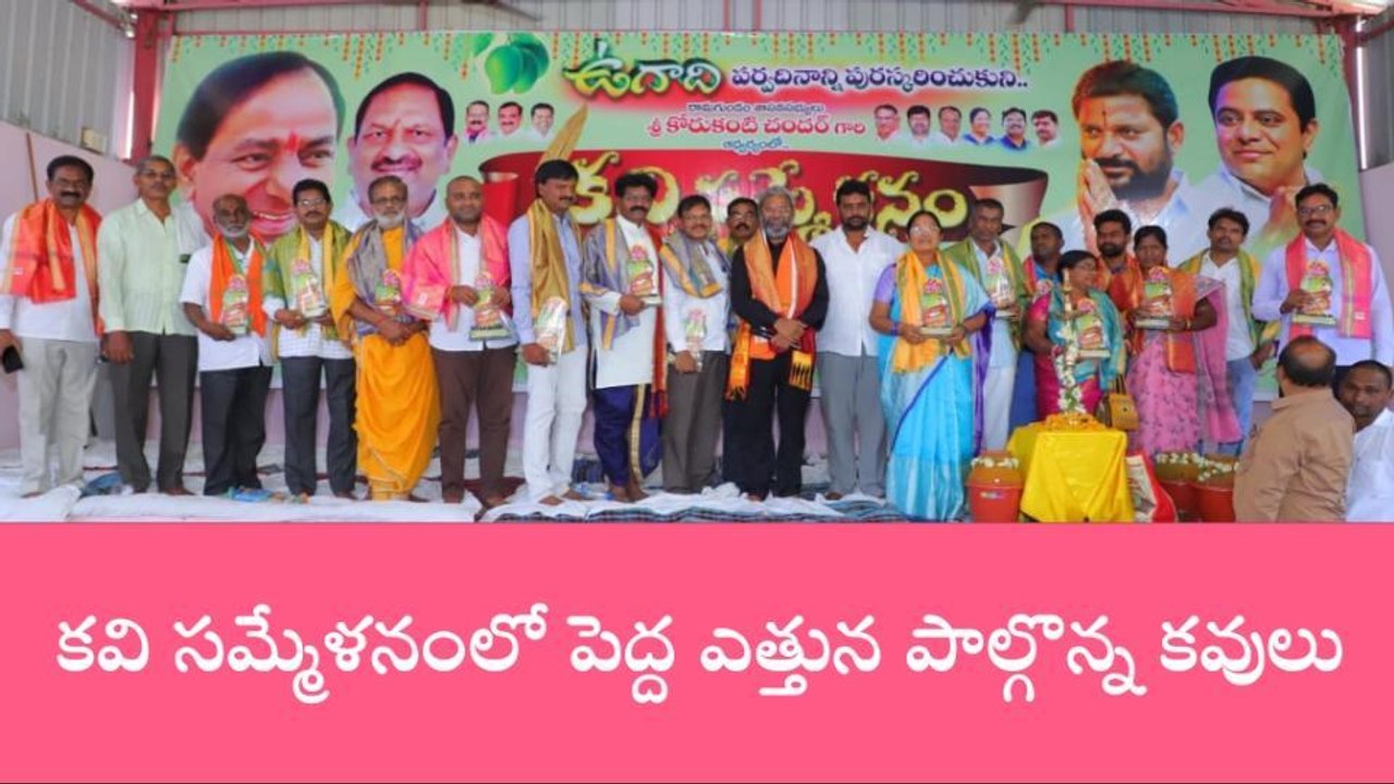 రామగుండం: ప్రజలకు దిశా నిర్దేశం చేసేది కవులే