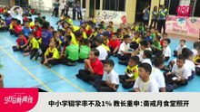 【新闻线】乞讨族收入丰厚  福利局吁民众举报！