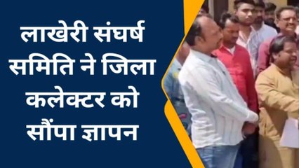 बूंदी: लाखेरी संघर्ष समिति ने क्यों सोंपा जिला कलेक्टर को ज्ञापन, जाने पूरा मामला
