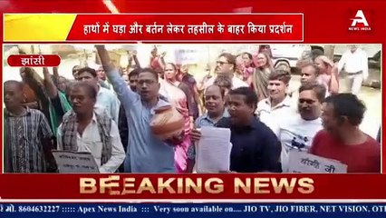 हाथों में घड़ा और बर्तन लेकर तहसील के बाहर किया पानी के लिए  किया  प्रदर्शन -APEX NEWS INDIA