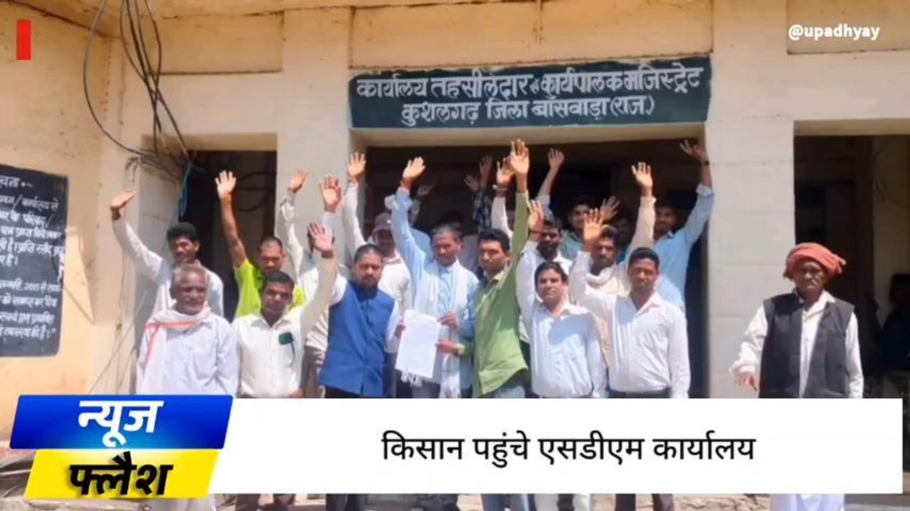 बाँसवाड़ा :बेमौसम बरसात के चलते किसानों की फसल हुई चौपट, मुआवजे की मांग