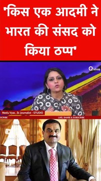 'किस एक आदमी ने भारत की संसद को किया ठप्प' ! (1)