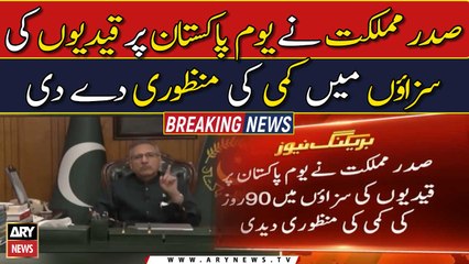 President Alvi approves remission for prisoners on Pakistan Day