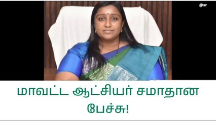 நாமக்கல்: பெட்ரோல் குண்டு வீச்சால் பரபரப்பு-ஆட்சியர் செம ஆக்‌ஷன்