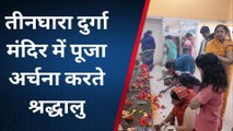 जमुई: भक्तों की मनोकामना पूर्ण करती है तीनघारा वाली मां दुर्गा