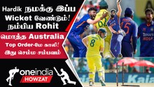 IND vs AUS 3rd ODI போட்டியில் Hardik Pandya-வின் மிரட்டல் பந்து வீச்சு