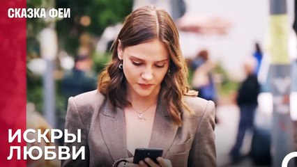Зейнеп интересуется Онуром - Сказка феи 8 серия (new)