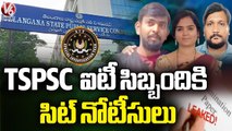 SIT Issues Notices To TSPSC Employees In Paper Leak Scam _ V6 News (1)
