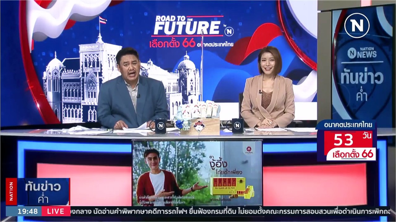 โป๊ะแตก !! ผู้สมัคร รทสช. โฟสต์เฟชบุ๊ก “บิ๊กตู่” ลงเลือกตั้งปาร์ตี้ลิสต์เบอร์ 1 | เนชั่นทันข่าวค่ำ | 22 มี.ค. 66 | PART 5