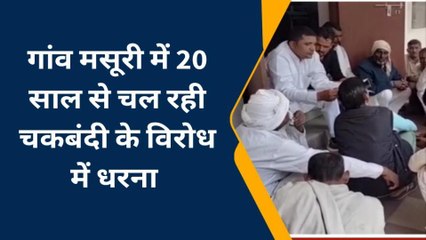 मुजफ्फरनगर: भारतीय किसान यूनियन के नेता ने चकबंदी कार्यालय पर दिया धरना