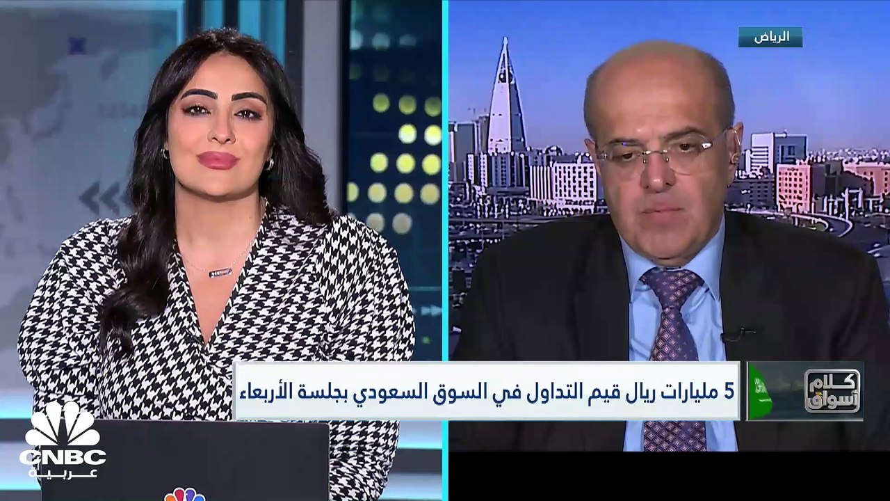 مؤشر السوق السعودي يُنهي 3 جلسات متتالية من الم...
