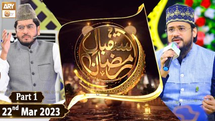 Istaqbal e Ramzan - Special Transmission - 22nd March 2023 - Part 1 -  ARY Qtv