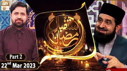 Istaqbal e Ramzan - Special Transmission - 22nd March 2023 - Part 2 -  ARY Qtv