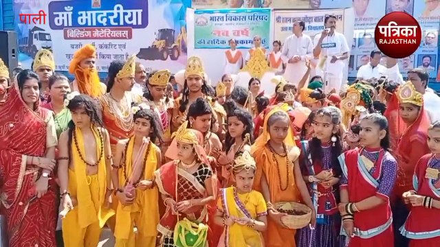 VIDEO : भगवा ध्वज से सजी पाली नगरी, नववर्ष के स्वागत का दिखा उत्साह