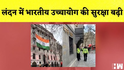 लंदन में भारतीय उच्चायोग की सुरक्षा बढ़ी I कुमार मंगलम बिड़ला को मिला  पद्म विभूषण|