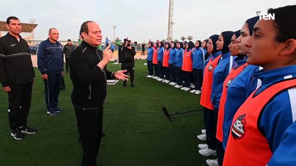 حلمك أيه.. الرئيس السيسي لطالبات كلية الشرطة : أوعوا تبطلوا كلام موزون بالمعرفة والقرأة