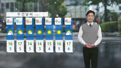 [날씨] 내일 오후까지 곳곳 비...미세먼지 '나쁨' / YTN