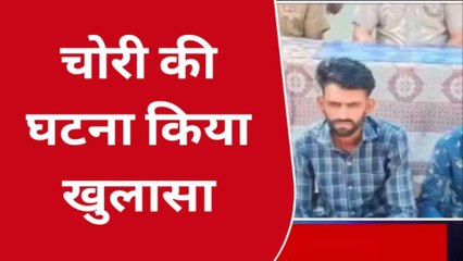 बाड़मेर: पुलिस की गिरफ्त में आए शातिर लुटेरे, चोरी की कार की बरामद