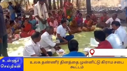 நெய்வேலி: தீர்மானம் நிறைவேற்ற கோரி வாக்குவாதம்!