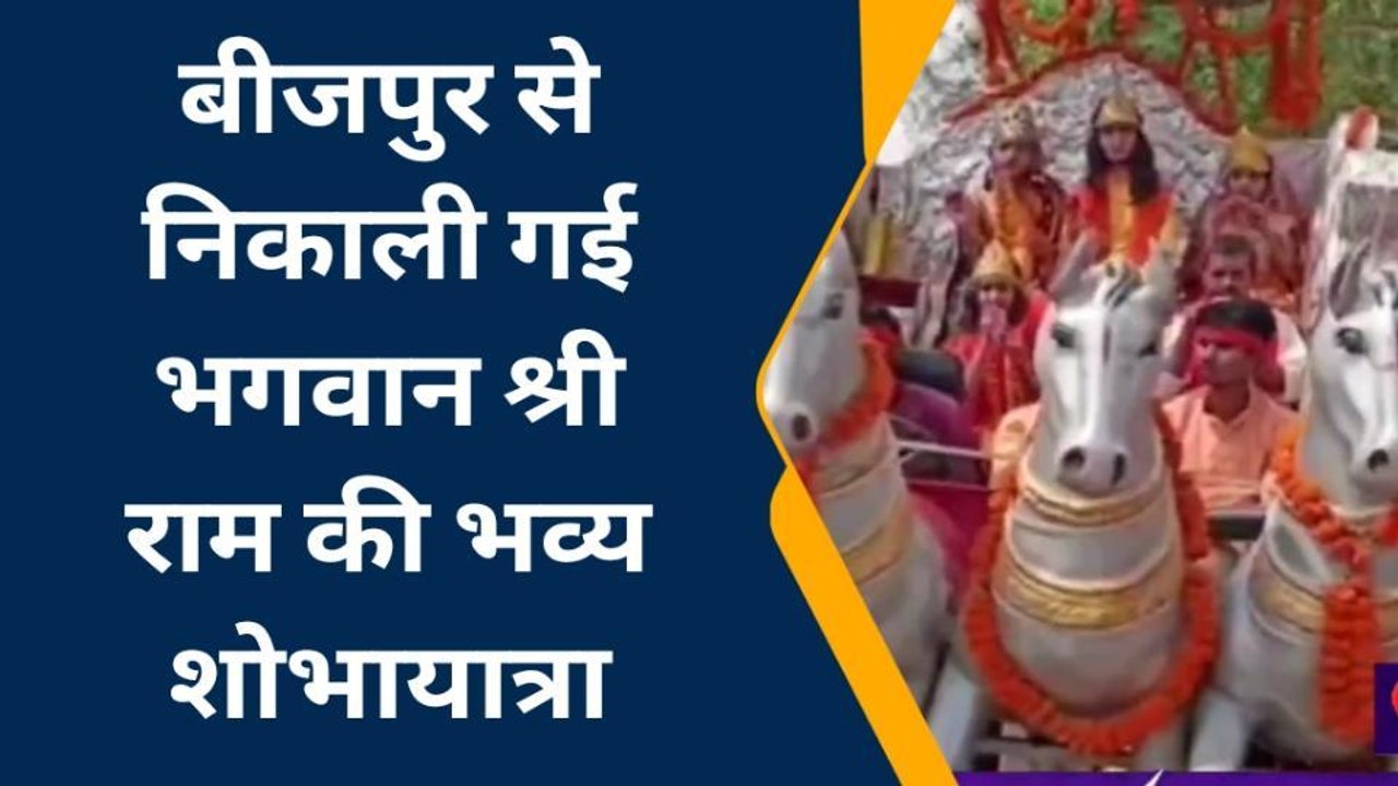 सोनभद्र: हिंदू नव वर्ष पर निकाली गई भव्य शोभायात्रा, देखिये विडियो