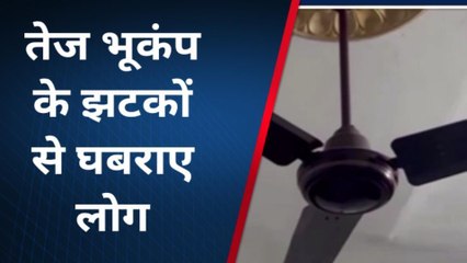 रायसिंहनगर: तेज भूकंप के झटकों से घबराए लोग