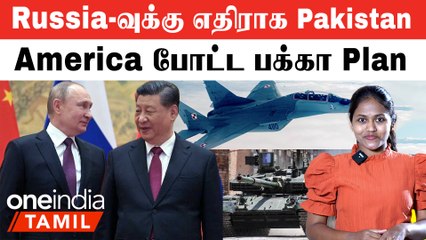 Putin சொன்ன மாதிரியே செய்யும் America...இடையில் வந்த China என்ன சொன்னது? | Japan PM - Zelensky Meet