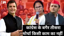 HW Mudda EP1: Mamata Banerjee और Akhilesh Yadav का तीसरा मोर्चा Congress के बगैर संभव?| Rahul Gandhi