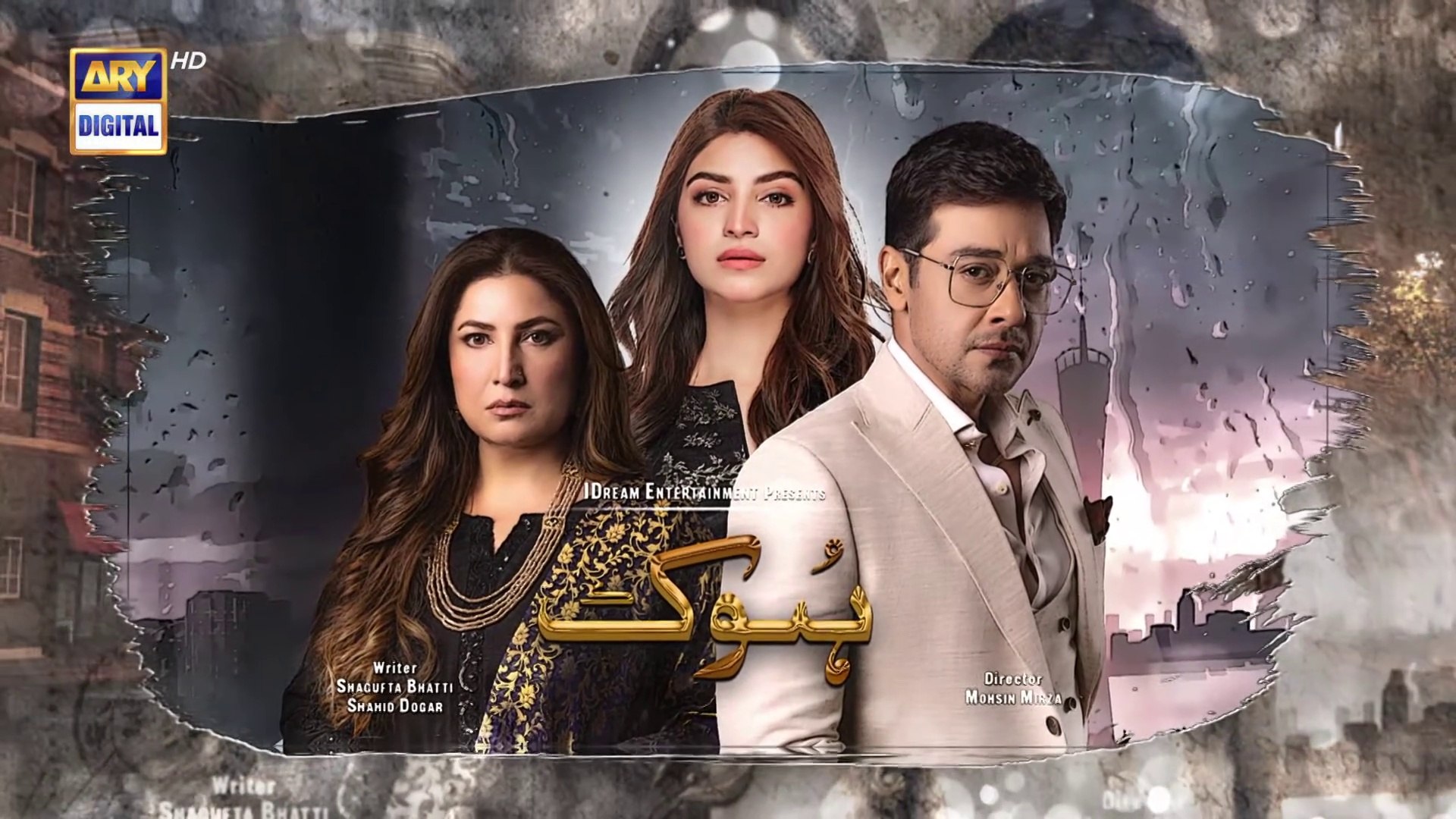 Hook Episode 14  -22nd March 2023  ARY Digital Drama