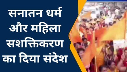 जबलपुर: हिंदू नव वर्ष पर हाथों में भगवा ध्वज लेकर सड़कों पर निकली महिलाएं,दिया संदेश..