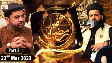 Istaqbal e Ramzan - Lahore Studios - 22nd March 2023 - Part 3 - ARY Qtv