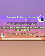 Iftar krany wale k liye dua | Iftar k waqt ki duayen | Dua Status | Ramazan ki duayen