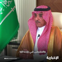 خادم الحرمين الشريفين: المملكة لا تألو جهداً في تأمين سبل الراحة والسلامة لضيوف الرحمن
