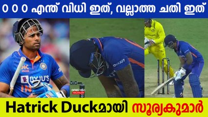 കണ്ണ് തട്ടി എന്ന് ആരാധകർ , തല പുകച്ച് മുംബൈ ആരാധകർ Hatrick Duck For Surya Kumar Yadav