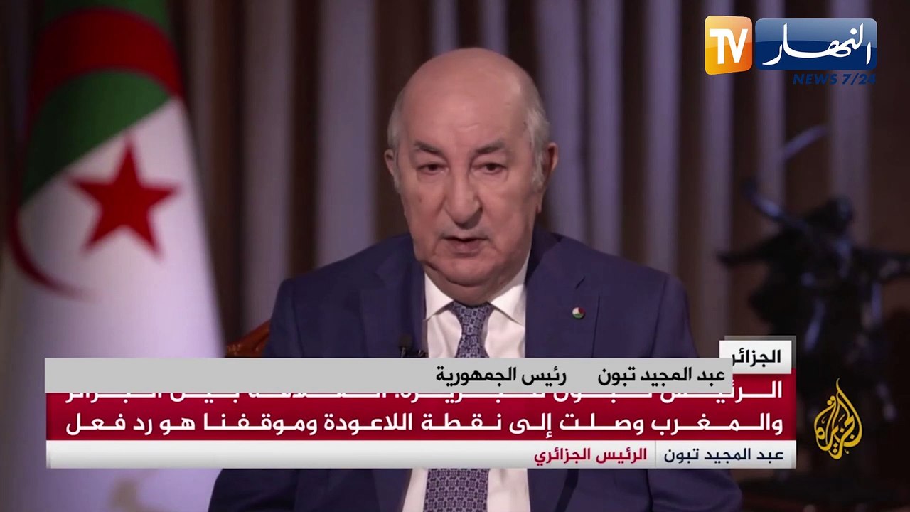 الرئيس تبون: العلاقات بين الجزائر والمغرب وصلت إلى نقطة اللاعودة وموقفنا هو رد فعل
