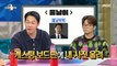 [HOT] What if Park Sung-woong rejected , 라디오스타 230322