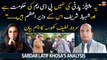 Sardar Latif Khosa says this is PDM government, not PPP